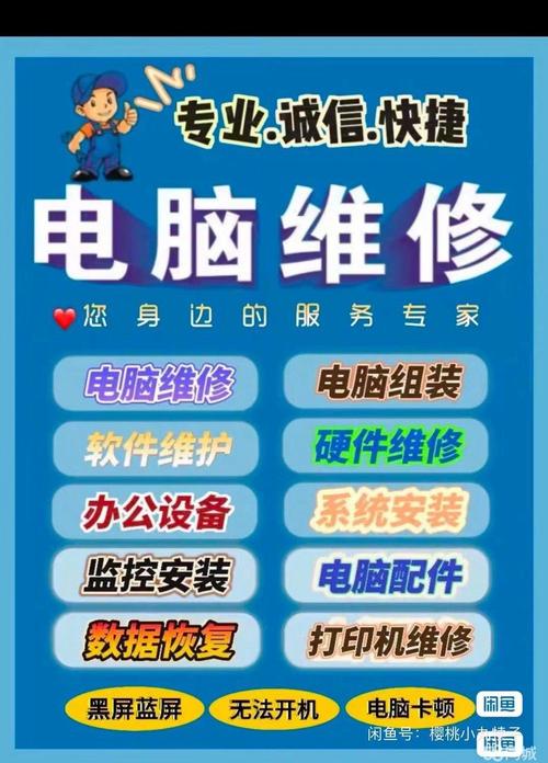 龙凤地区计算机系统服务全面指南 专业上门服务解决方案
